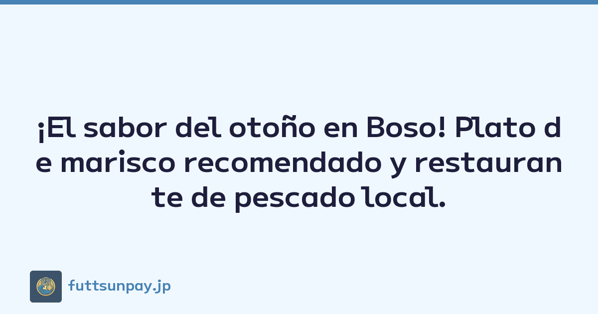 ¡El sabor del otoño en Boso! Plato de marisco recomendado y restaurante de pescado local.