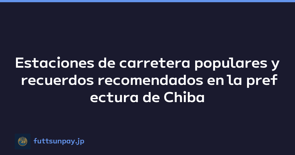 Featured image of post Estaciones de carretera populares y recuerdos recomendados en la prefectura de Chiba