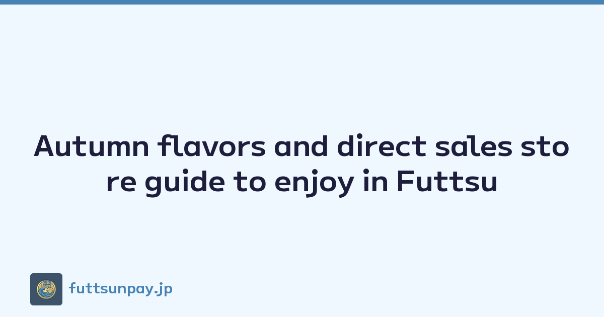 Autumn flavors and direct sales store guide to enjoy in Futtsu