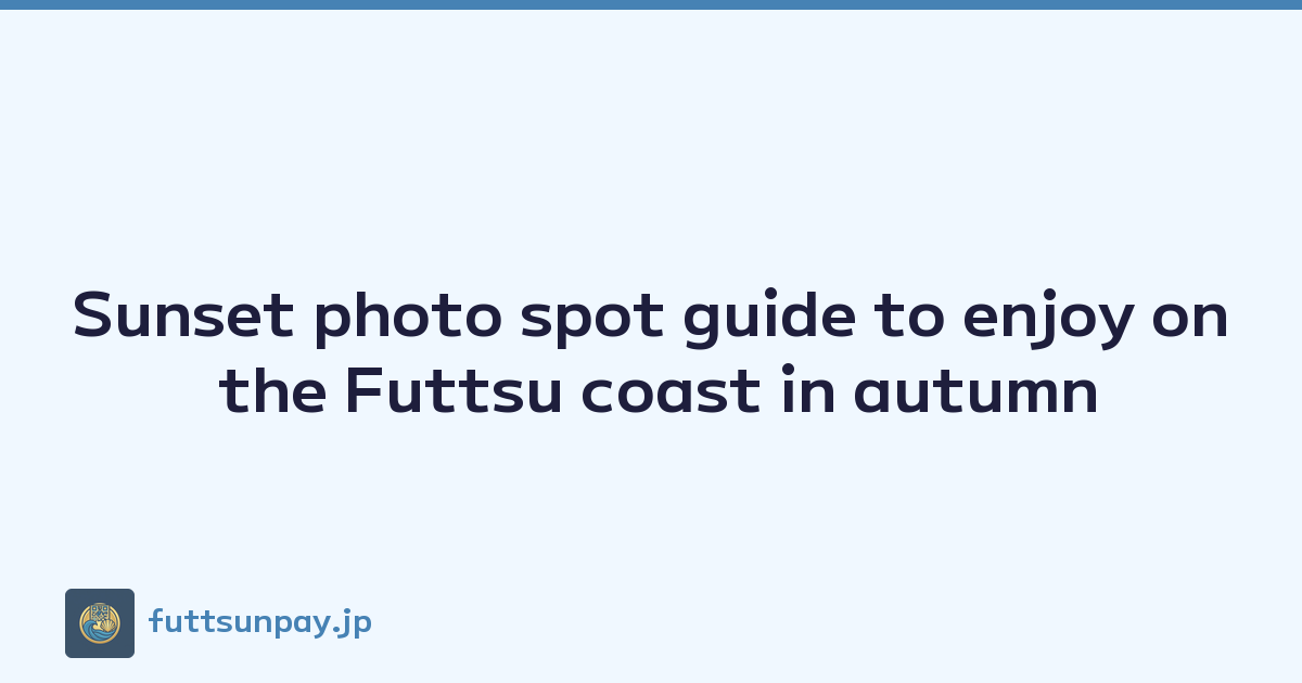Sunset photo spot guide to enjoy on the Futtsu coast in autumn
