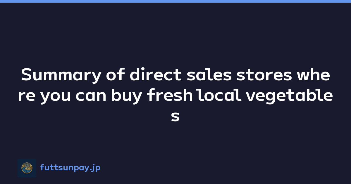 Featured image of post Summary of direct sales stores where you can buy fresh local vegetables