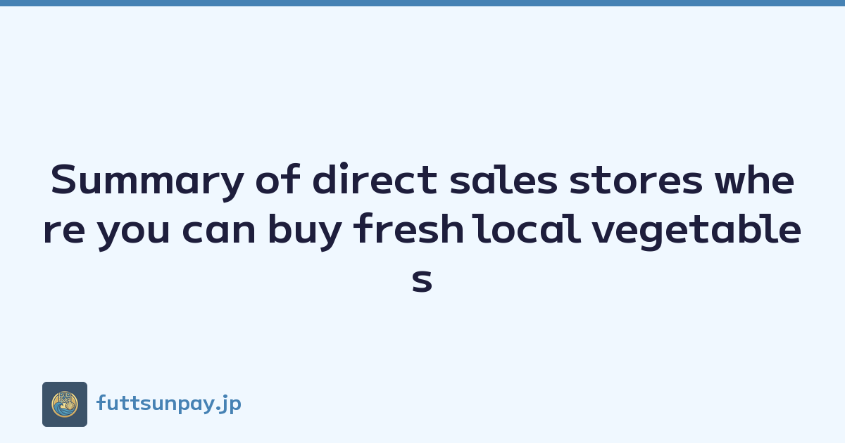 Featured image of post Summary of direct sales stores where you can buy fresh local vegetables